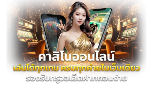 EVO168USD มิติใหม่แห่งการเดิมพัน ปลอดภัยทุกการปั่น 